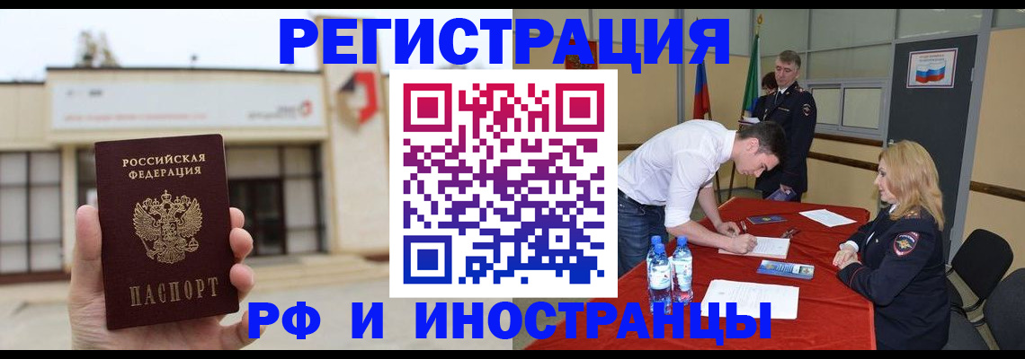 прописка гарантия в Сосногорске