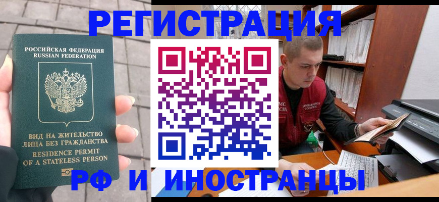 временная регистрация в квартире в Сосногорске