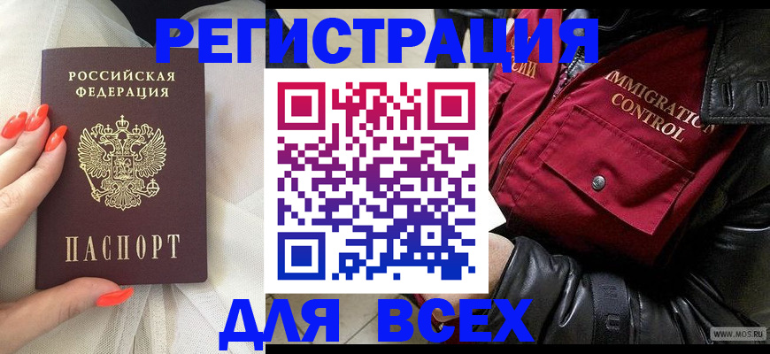 миграционный учет в Сосногорске