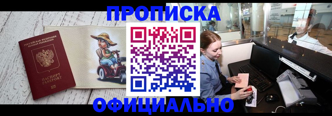 временная регистрация законно в Сосногорске